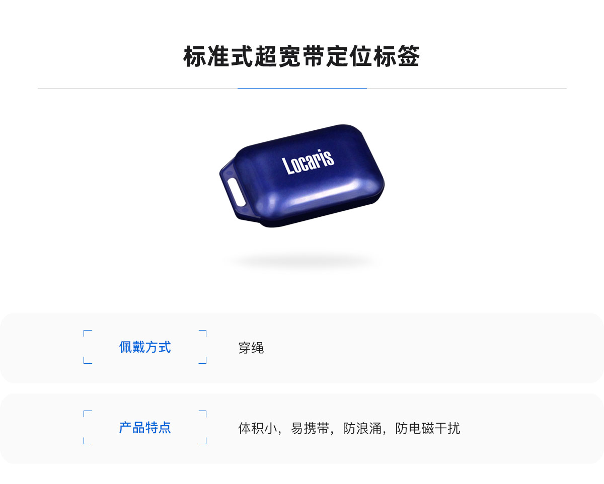 标准式定位标签.jpg
